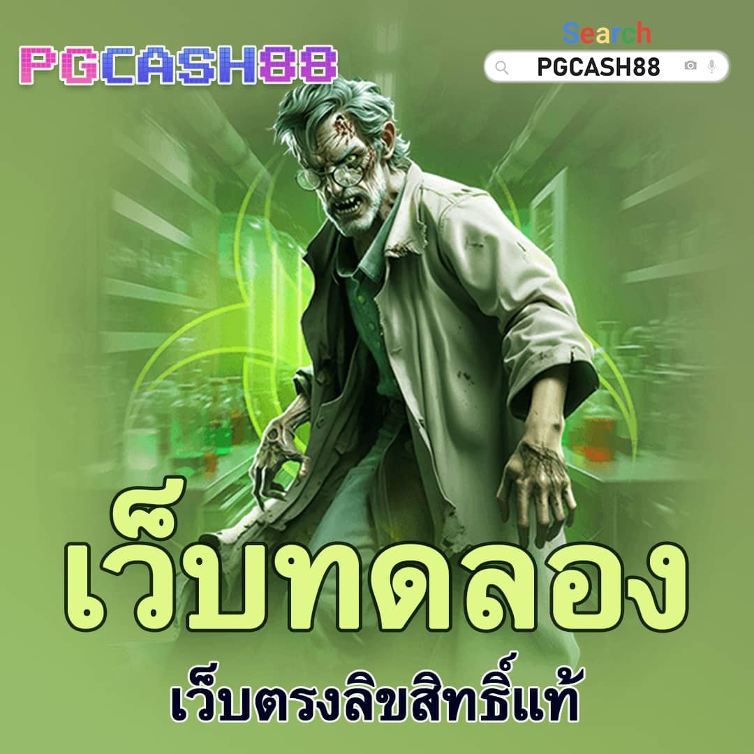 ผลบอลสดวีไอพี
